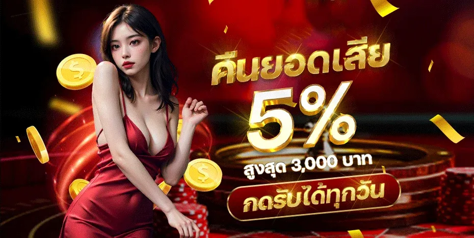 สล็อตออนไลน์ Uasia88 เว็บตรง เกมครบทุกค่าย