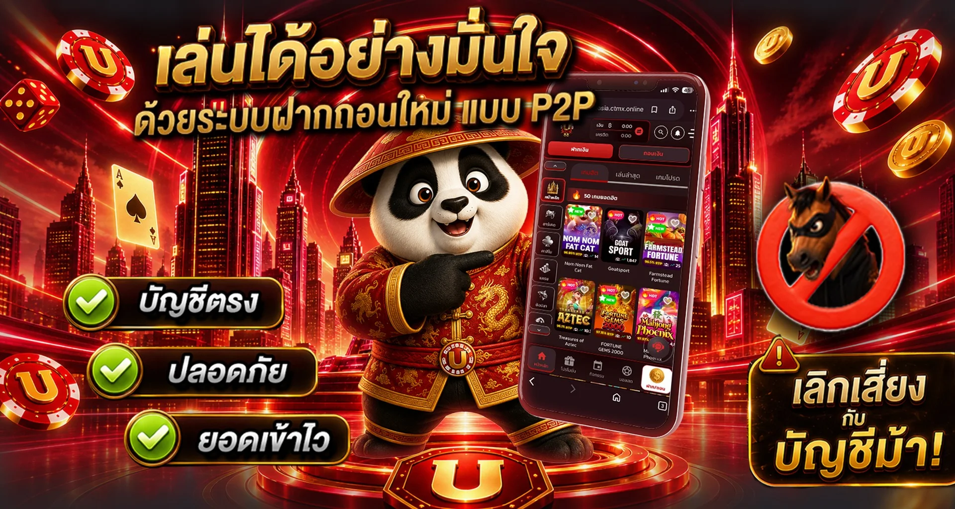 แบนเนอร์ Uasia88 เว็บตรงคาสิโนออนไลน์
