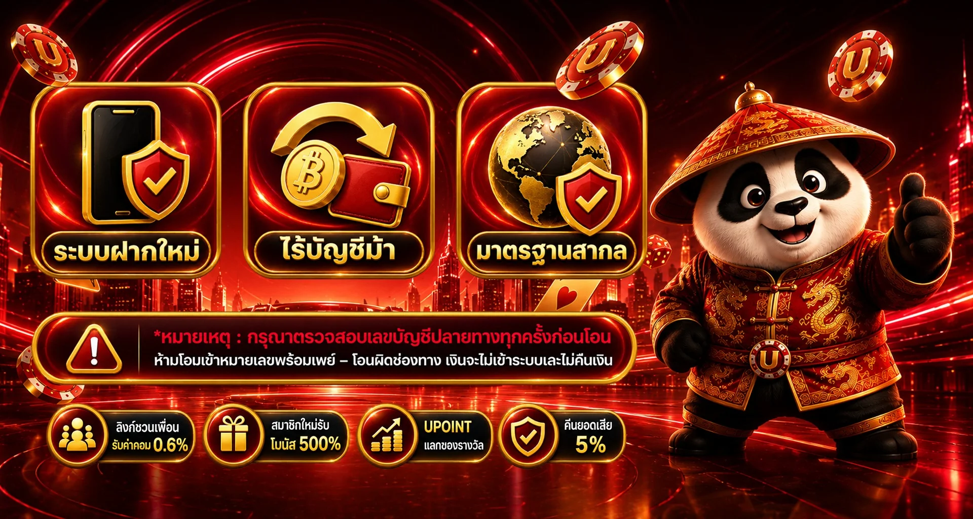 โปรโมชั่นสมาชิกใหม่ Uasia88 รับโบนัสทันที