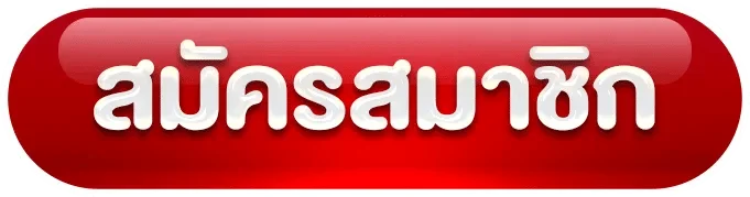 ทางเข้า Uasia88 ลิงก์เข้าเล่นล่าสุด